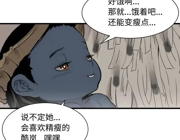 第18话 曾经 第23页