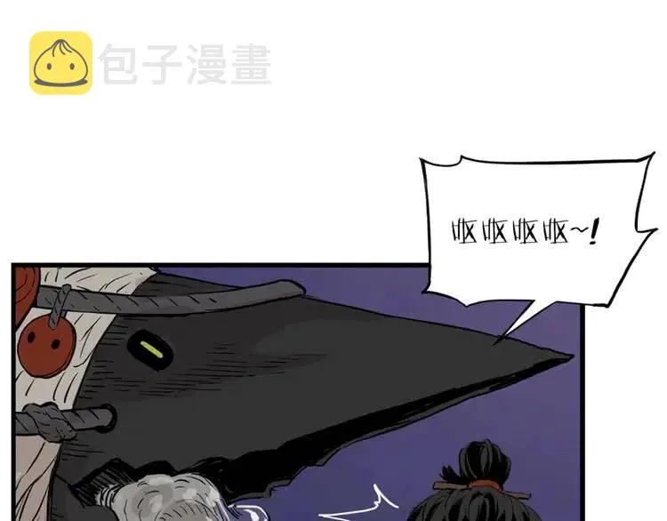 第18话 曾经 第26页