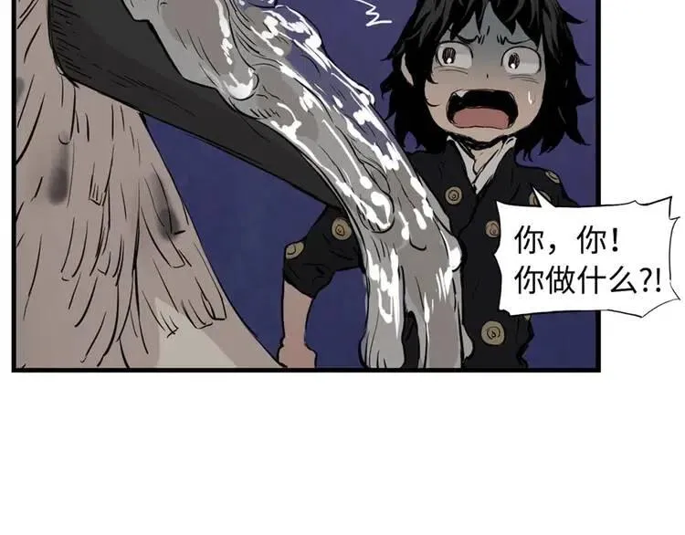 第18话 曾经 第27页
