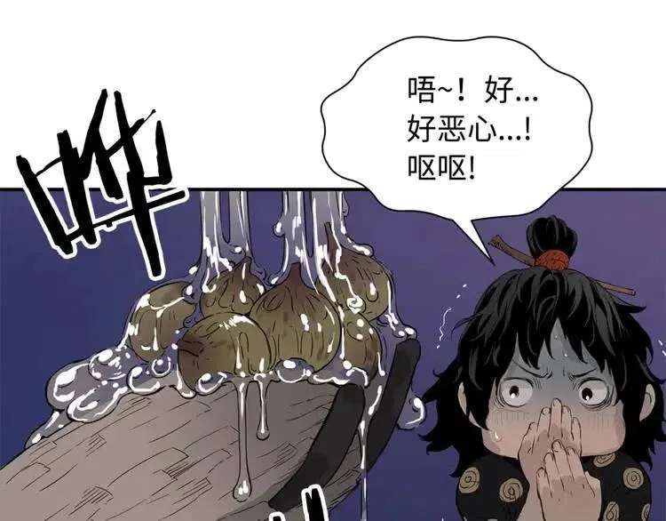 第18话 曾经 第28页