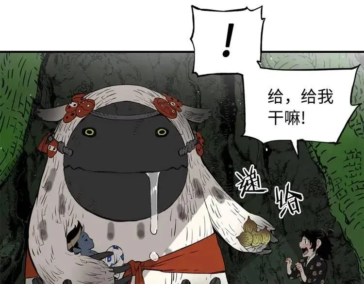 第18话 曾经 第30页