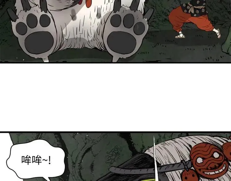 第18话 曾经 第31页
