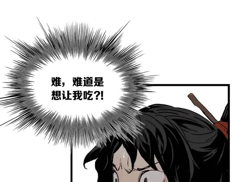 第18话 曾经 第33页