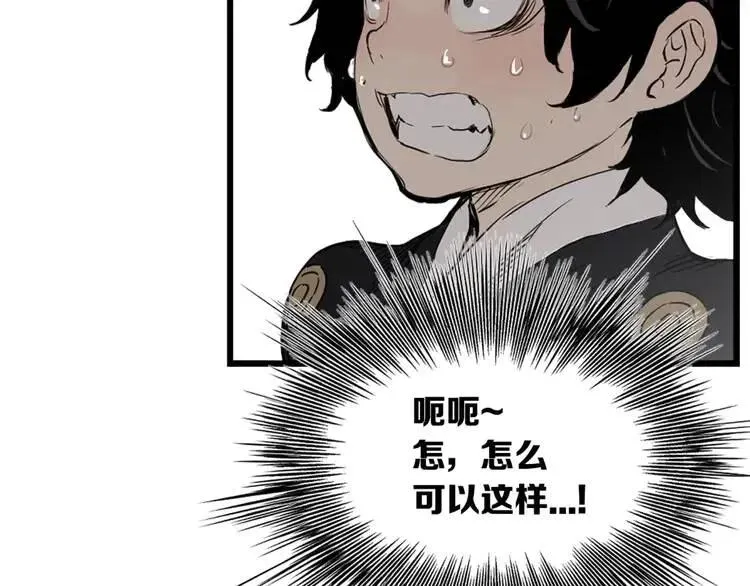 第18话 曾经 第34页