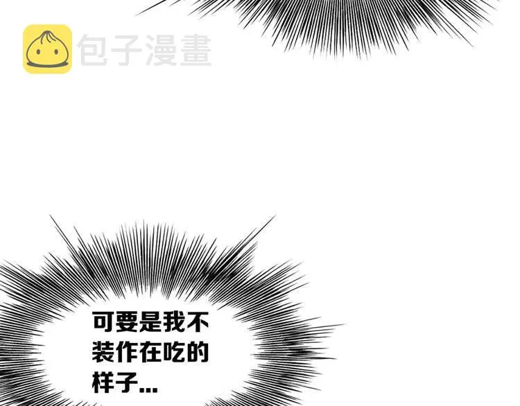 第18话 曾经 第35页