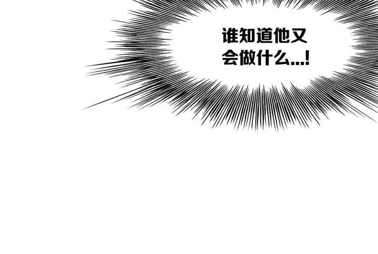 第18话 曾经 第37页