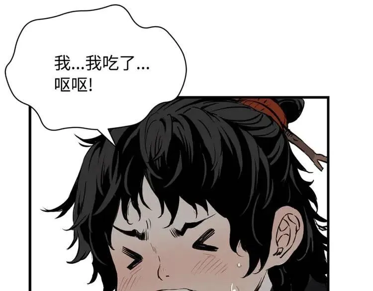 第18话 曾经 第38页