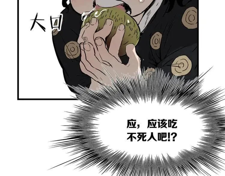 第18话 曾经 第39页