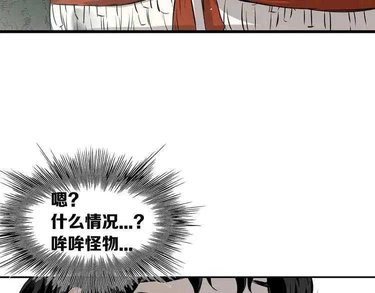第18话 曾经 第42页