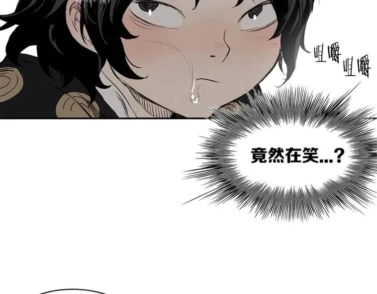 第18话 曾经 第43页