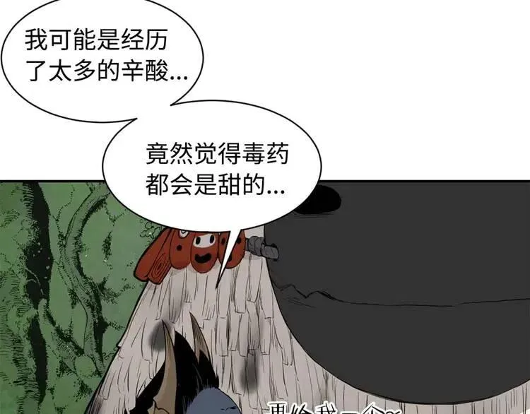 第18话 曾经 第44页