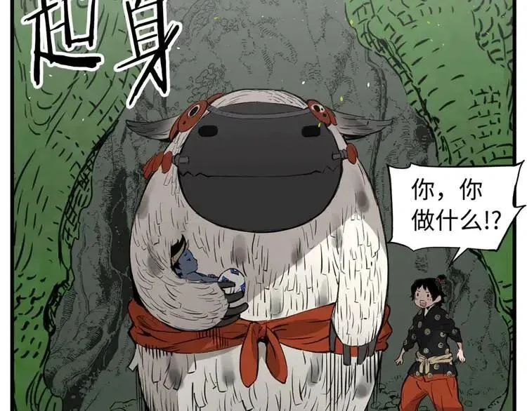第18话 曾经 第46页