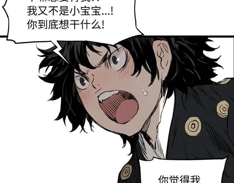 第18话 曾经 第50页