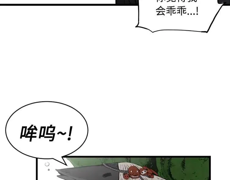 第18话 曾经 第51页