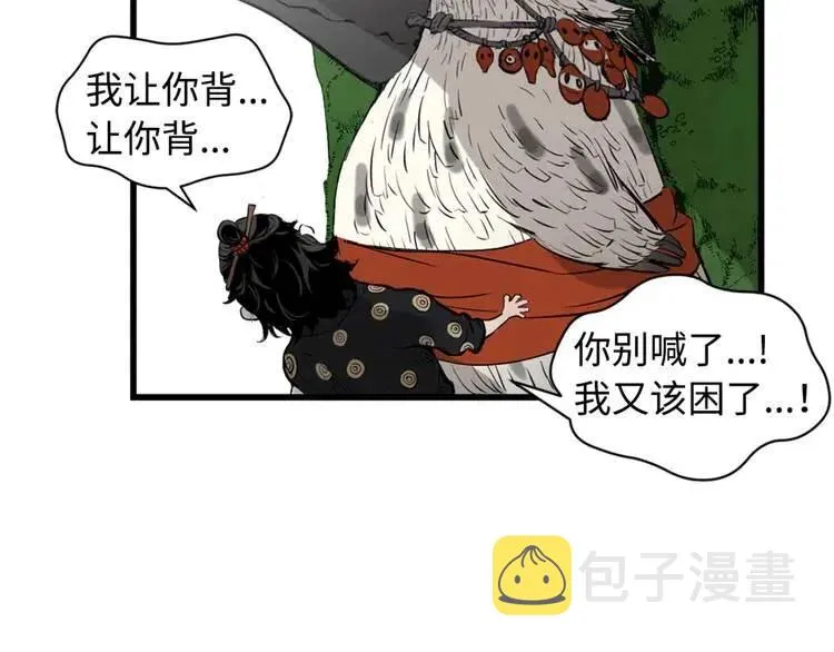 第18话 曾经 第52页