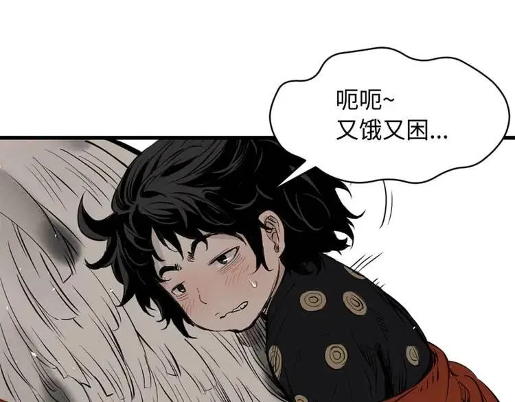 第18话 曾经 第53页