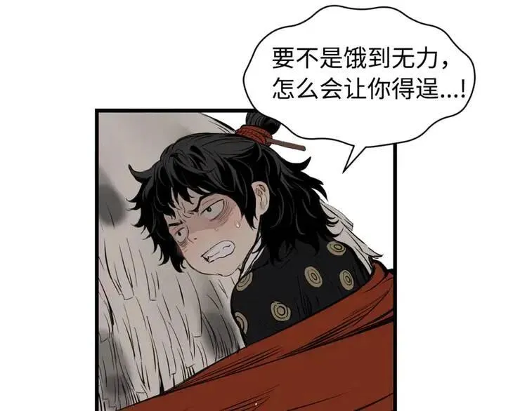 第18话 曾经 第55页