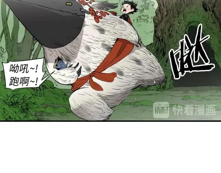 第18话 曾经 第57页