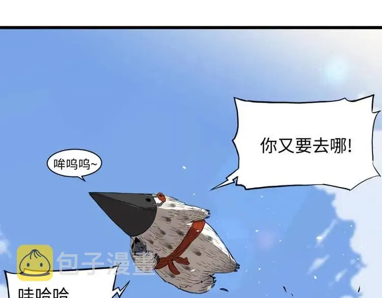 第18话 曾经 第58页