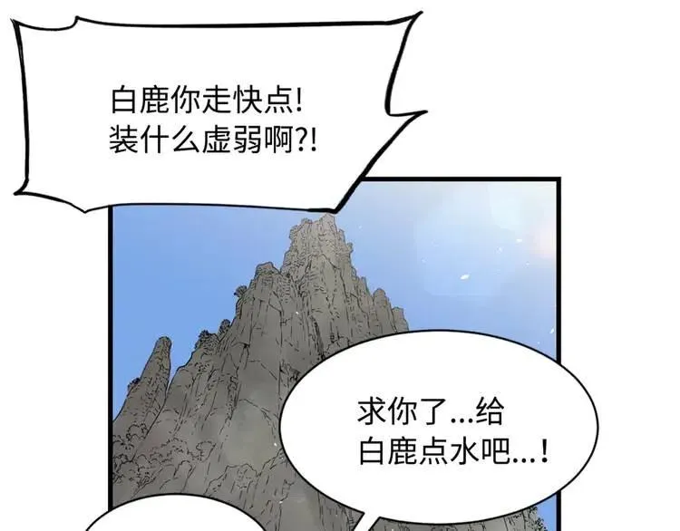 第18话 曾经 第61页