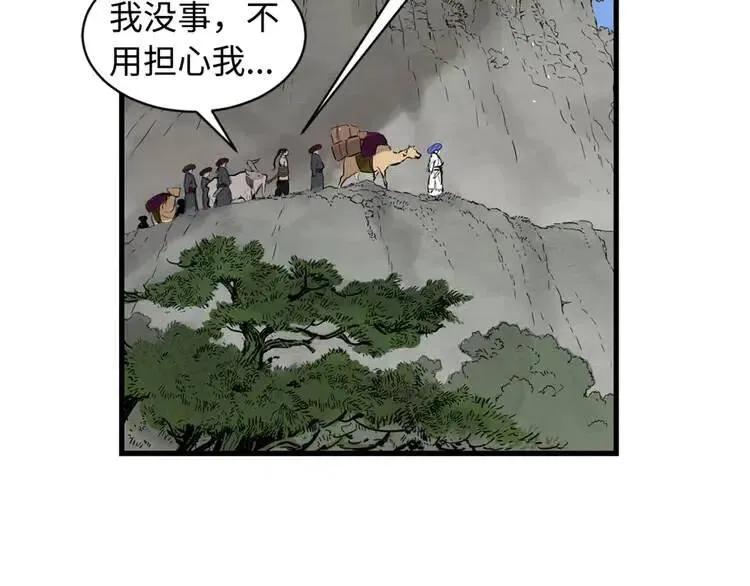 第18话 曾经 第62页