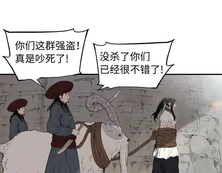 第18话 曾经 第63页