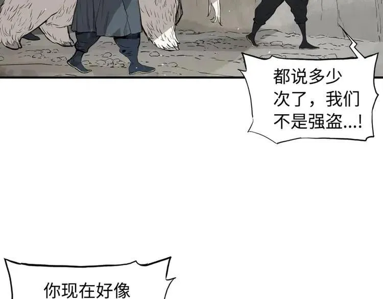 第18话 曾经 第64页