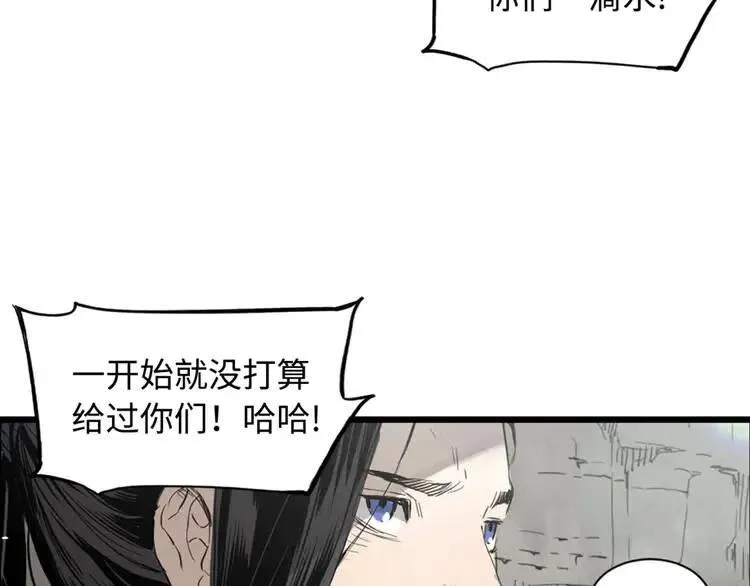 第18话 曾经 第66页