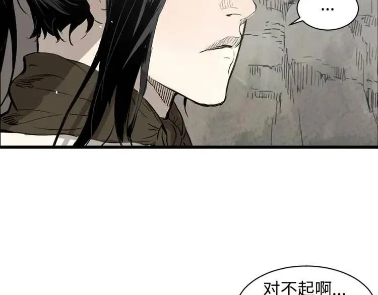 第18话 曾经 第67页