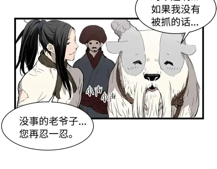 第18话 曾经 第68页