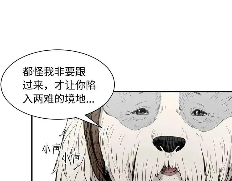 第18话 曾经 第69页