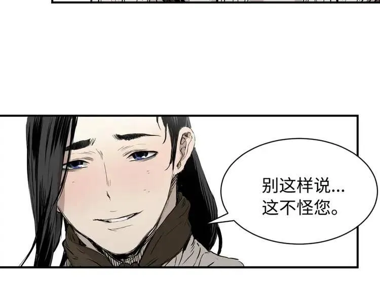 第18话 曾经 第70页