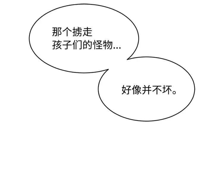 第18话 曾经 第72页