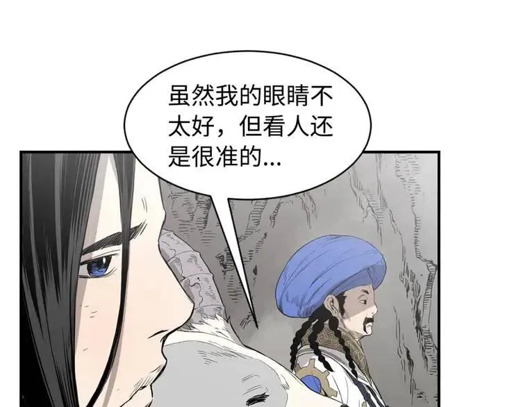 第18话 曾经 第73页