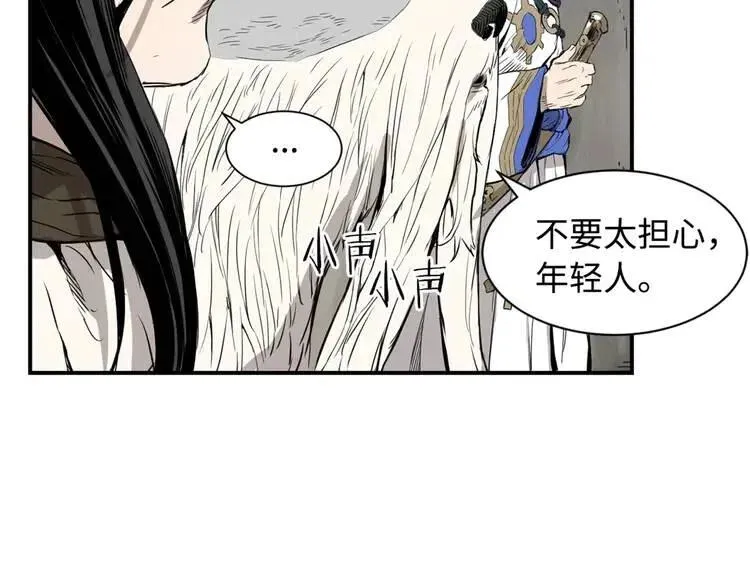 第18话 曾经 第74页