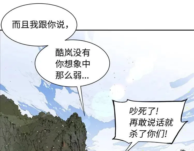 第18话 曾经 第75页
