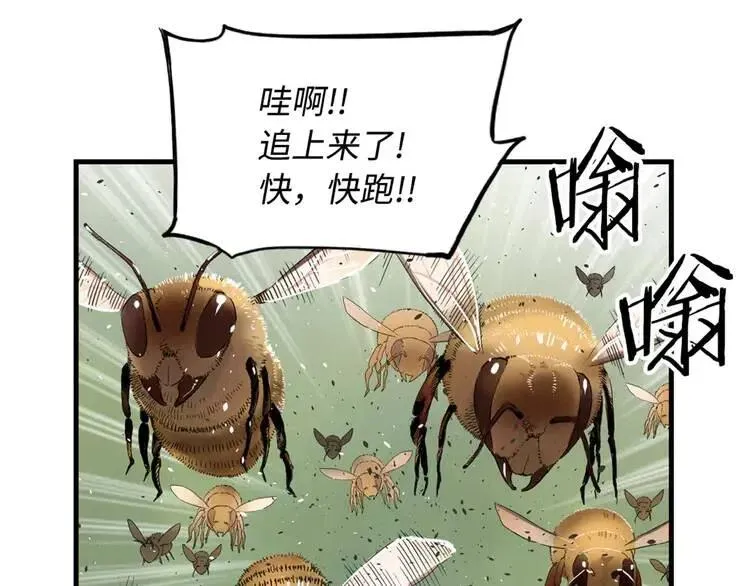 第18话 曾经 第77页