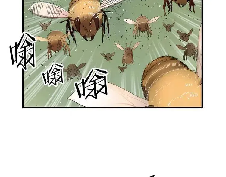 第18话 曾经 第78页