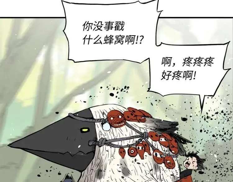 第18话 曾经 第79页
