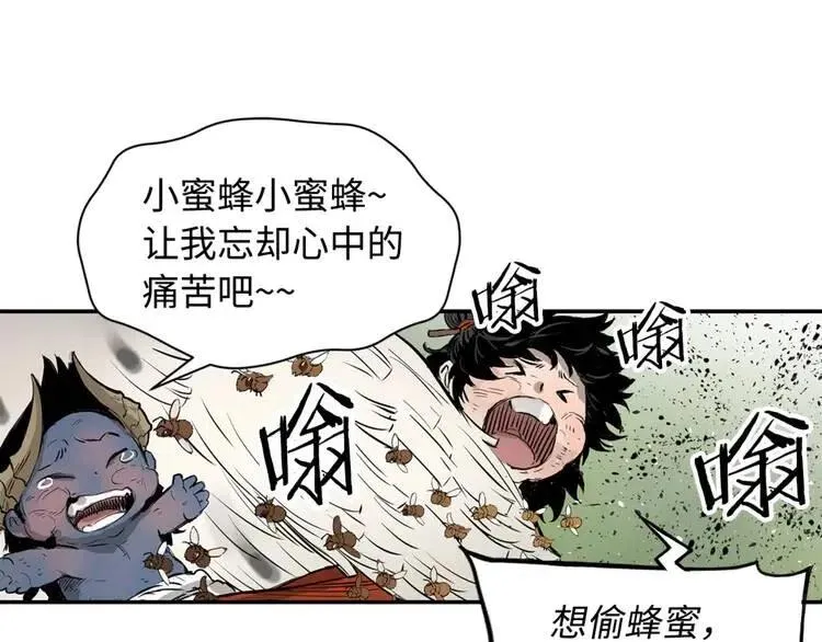 第18话 曾经 第81页