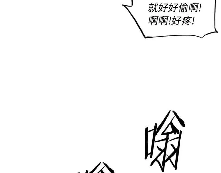 第18话 曾经 第82页