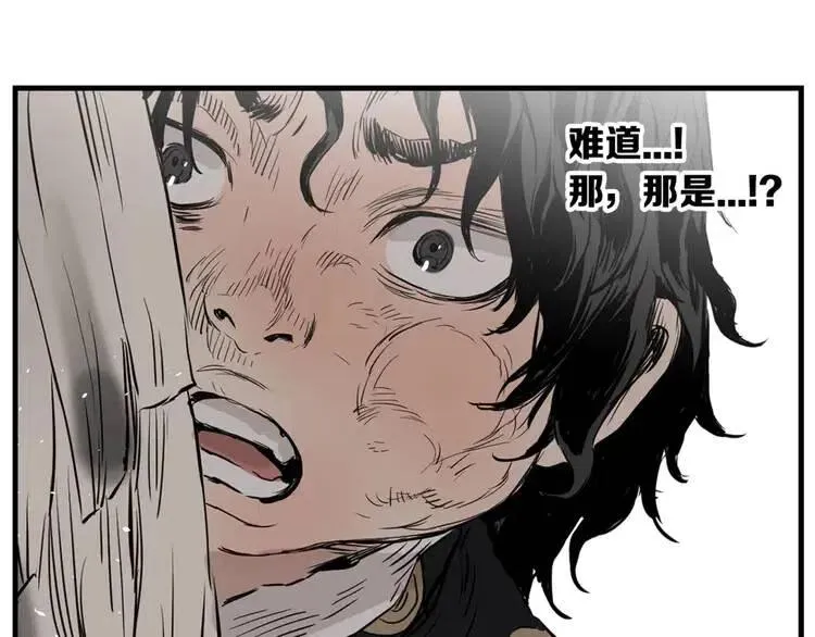 第18话 曾经 第88页