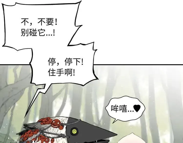 第18话 曾经 第90页