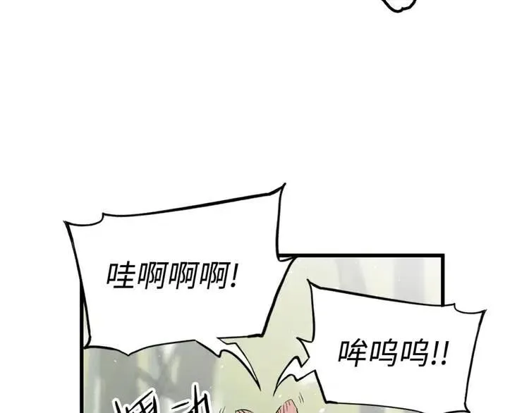 第18话 曾经 第94页