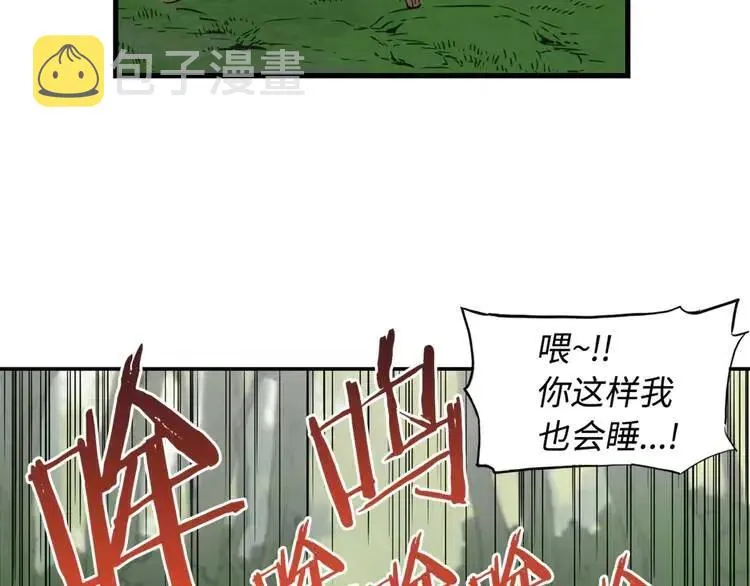 第18话 曾经 第96页