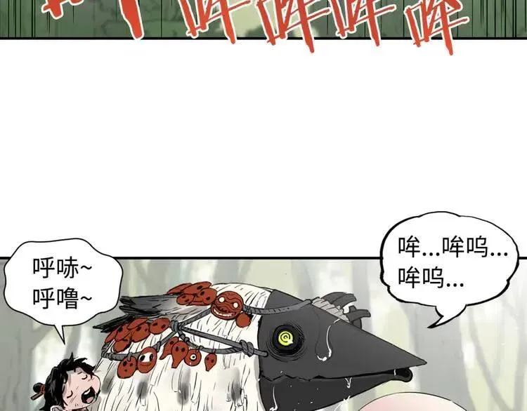 第18话 曾经 第97页