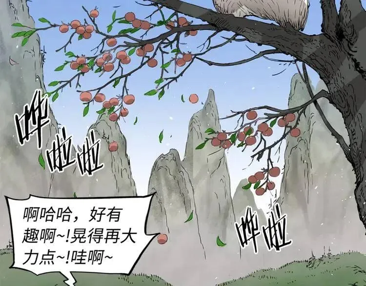 第18话 曾经 第113页