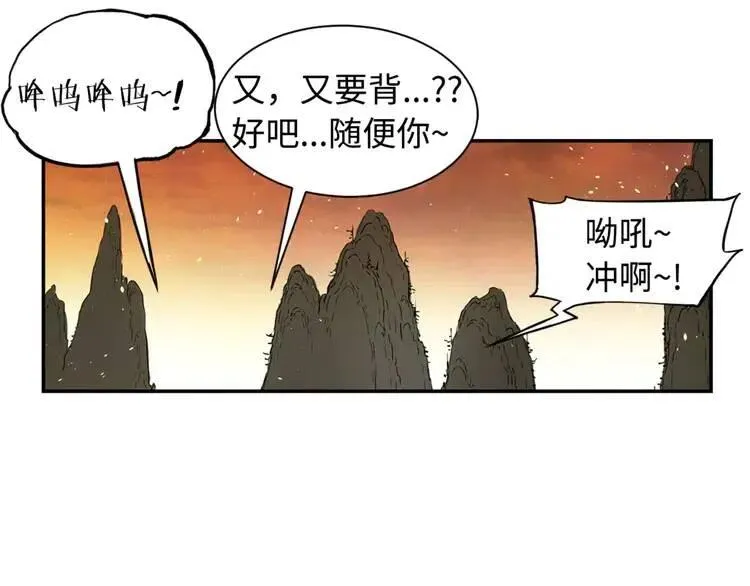 第18话 曾经 第115页