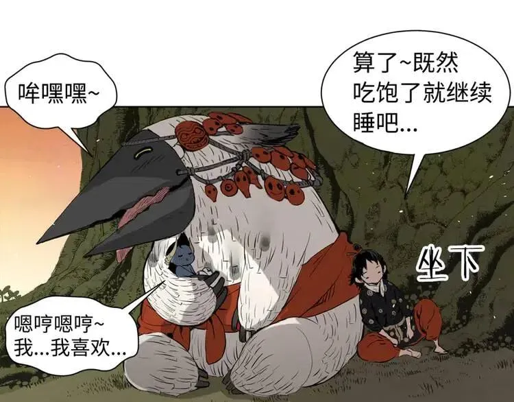 第18话 曾经 第130页