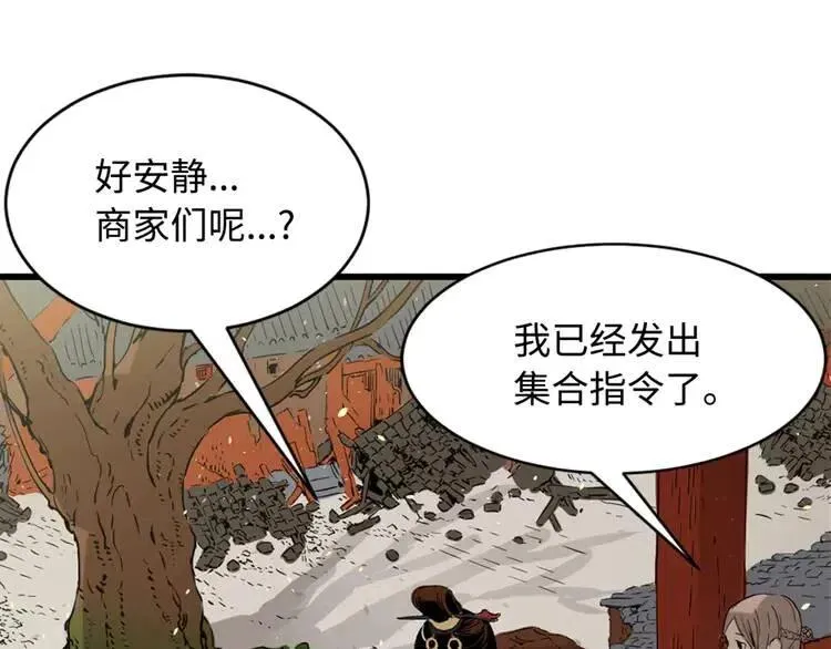 第18话 曾经 第135页